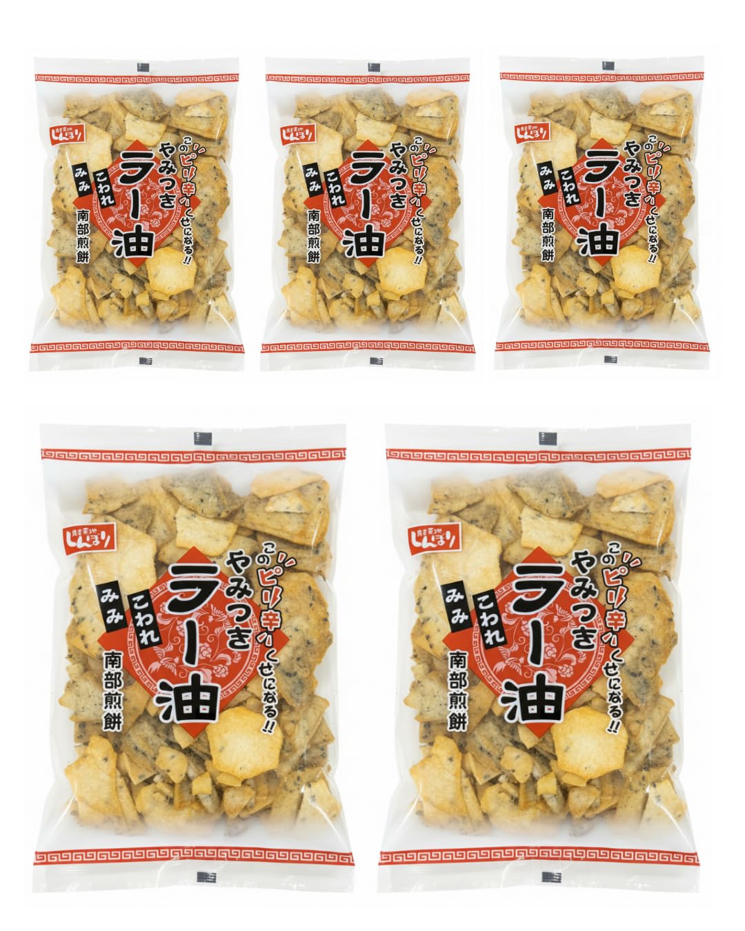 Amazon.co.jp: 【東北限定】南部煎餅 やみつきラー油×5袋 ピリ辛